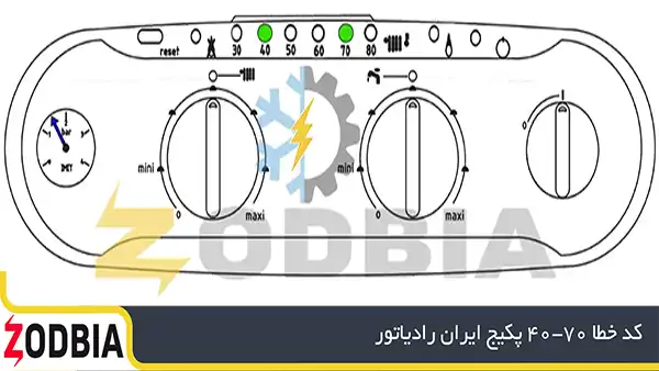 کد خطا 70-40 علت خاموش شدن پکیج ایران رادیاتور|زودبیا تعمیرکار